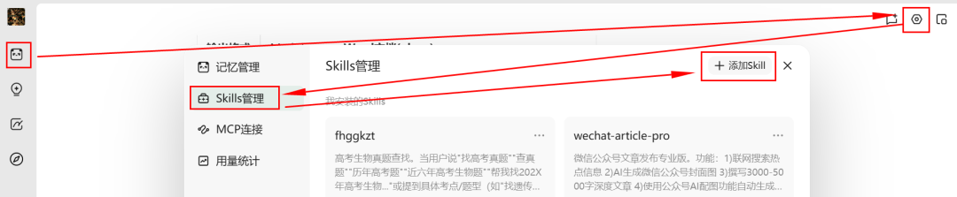 一线教师实操的IMA和WORKBUDDY的Skill应用介绍（有图有教程）