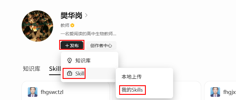 一线教师实操的IMA和WORKBUDDY的Skill应用介绍（有图有教程）