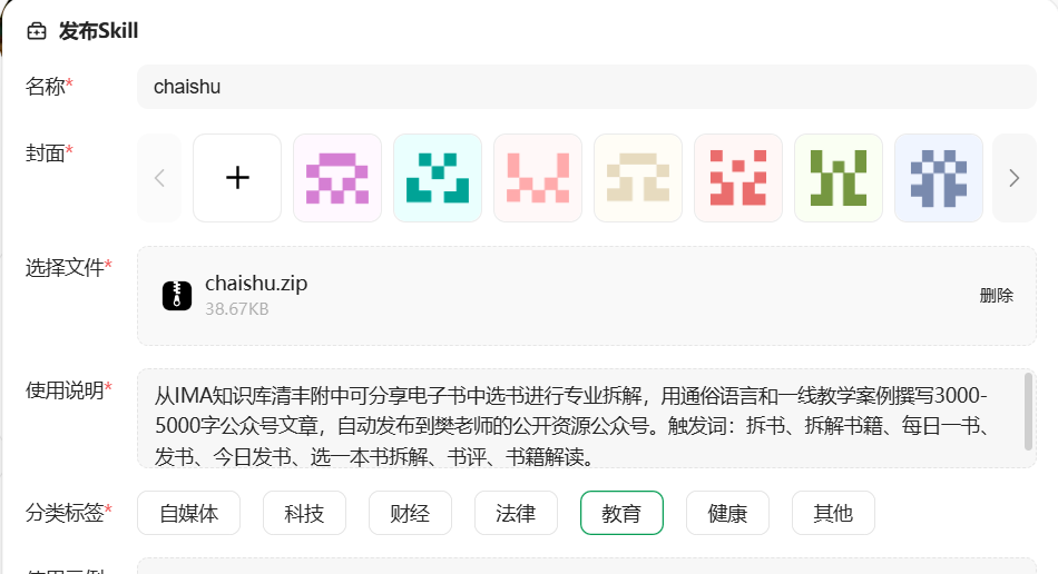 一线教师实操的IMA和WORKBUDDY的Skill应用介绍（有图有教程）