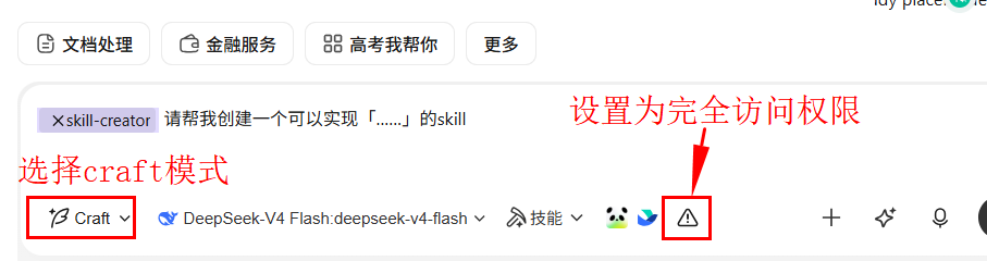 一线教师实操的IMA和WORKBUDDY的Skill应用介绍（有图有教程）