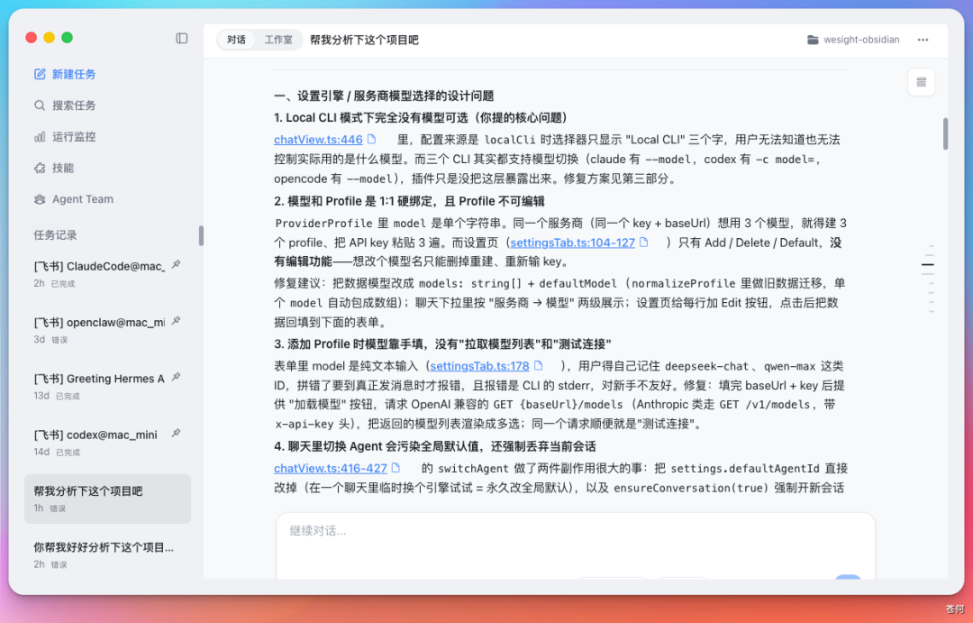 一手实测 Claude Fable 5，手搓了个 Obsidian 的 Codex 插件