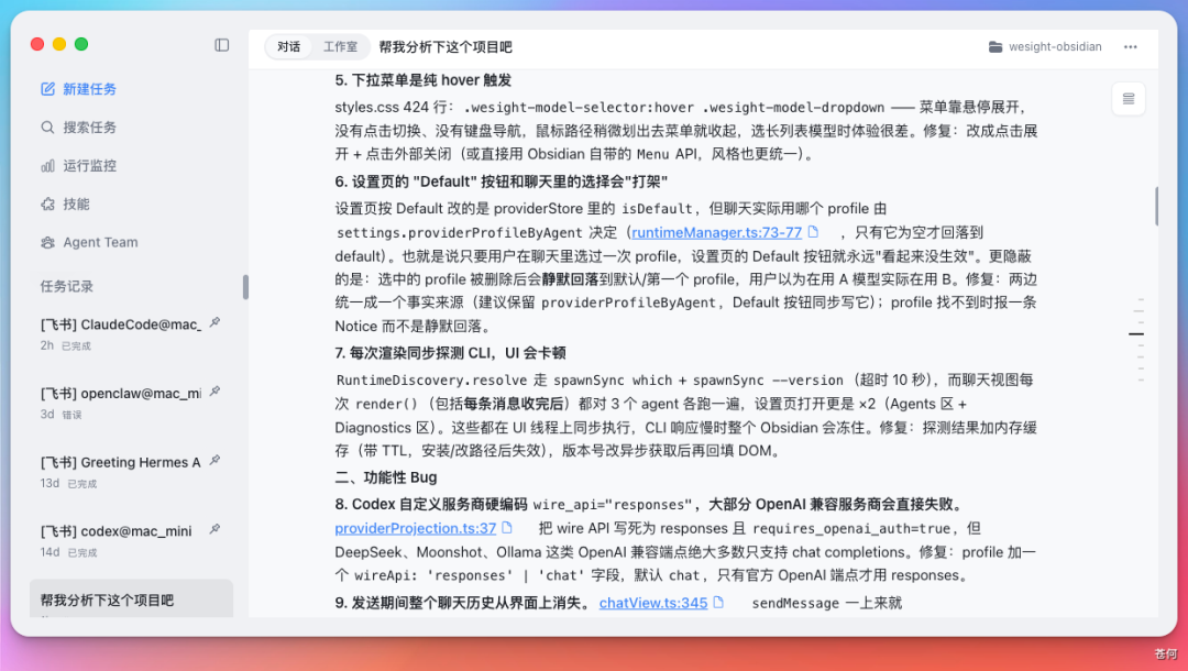 一手实测 Claude Fable 5，手搓了个 Obsidian 的 Codex 插件