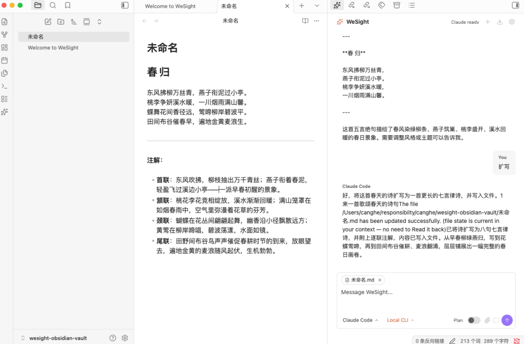 一手实测 Claude Fable 5，手搓了个 Obsidian 的 Codex 插件
