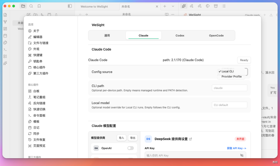 一手实测 Claude Fable 5，手搓了个 Obsidian 的 Codex 插件