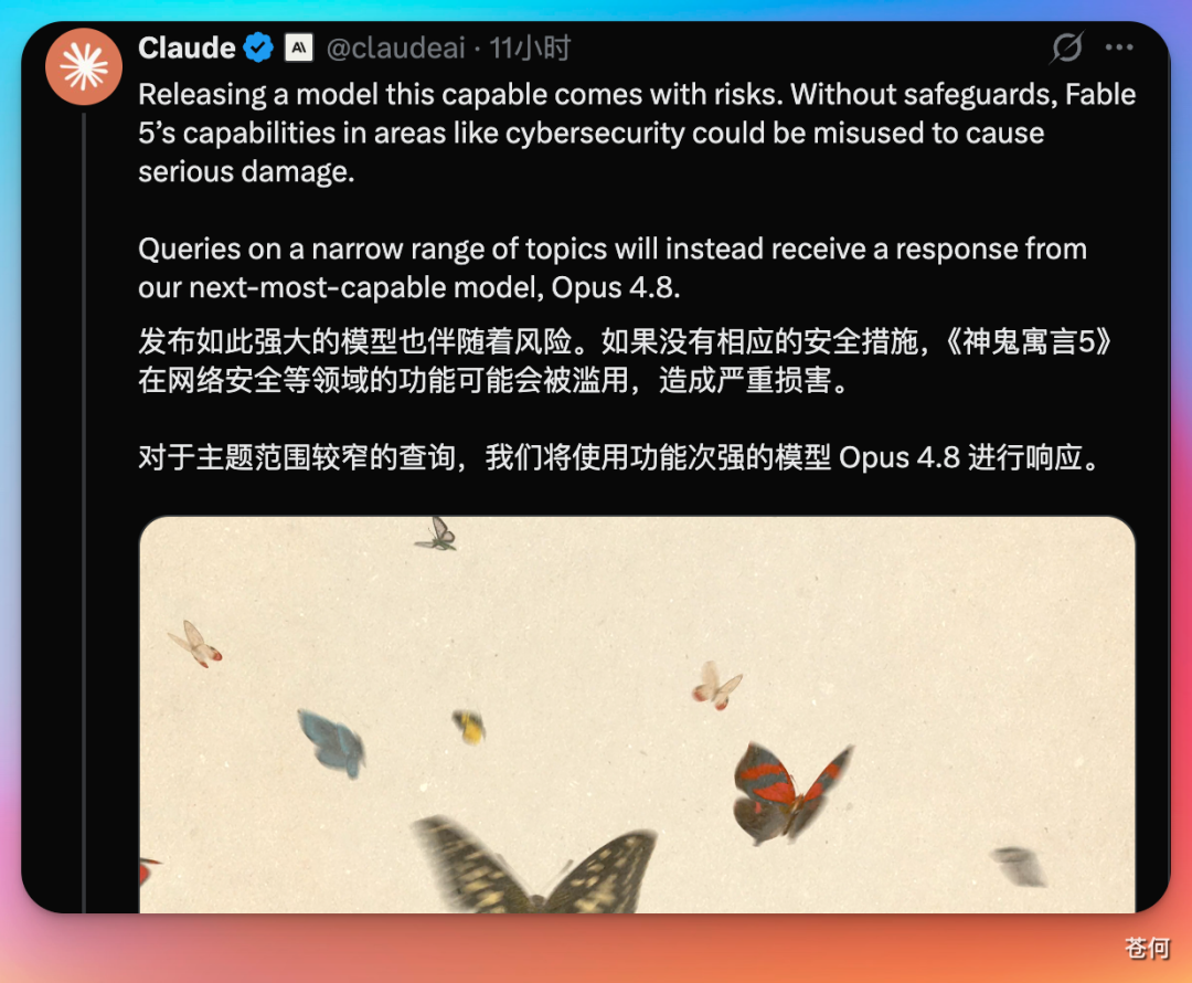 一手实测 Claude Fable 5，手搓了个 Obsidian 的 Codex 插件