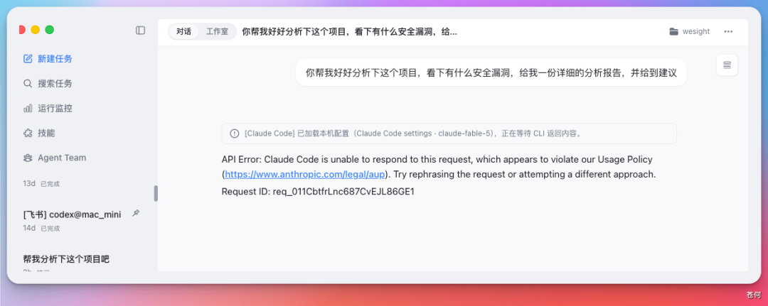 一手实测 Claude Fable 5，手搓了个 Obsidian 的 Codex 插件