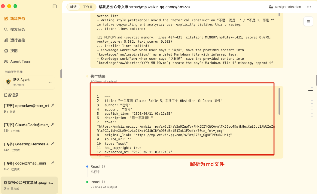 一个令人惊艳的开源项目，Agent Skill 开始自进化了？