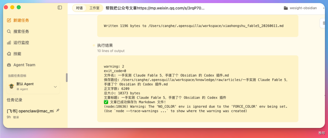一个令人惊艳的开源项目，Agent Skill 开始自进化了？