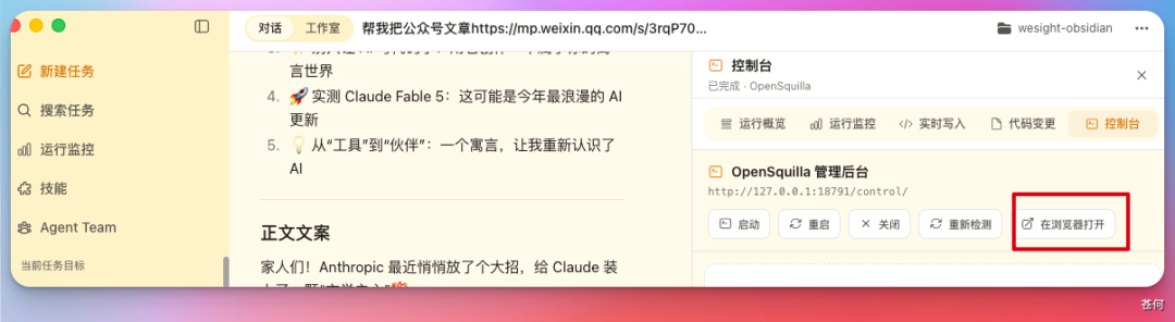 一个令人惊艳的开源项目，Agent Skill 开始自进化了？