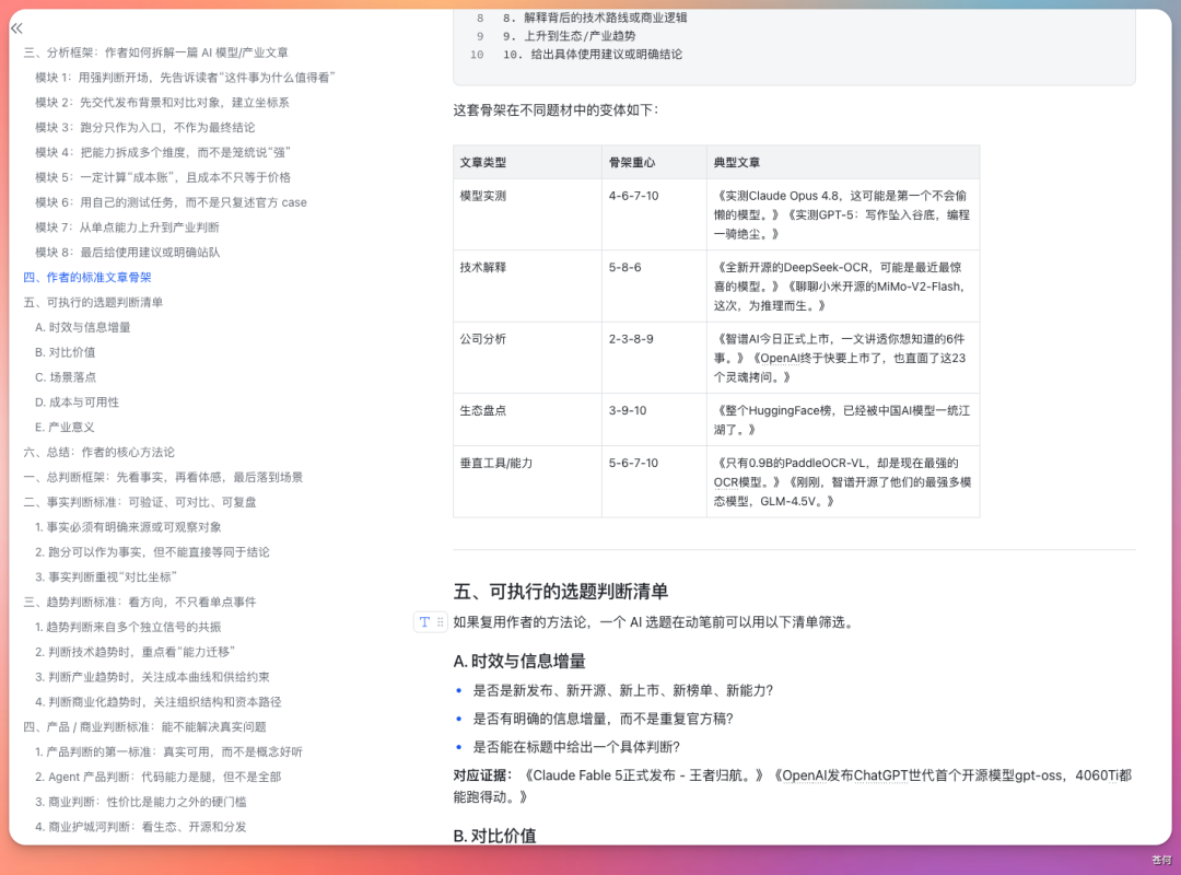 爆款博主，已经没有秘密了。。。