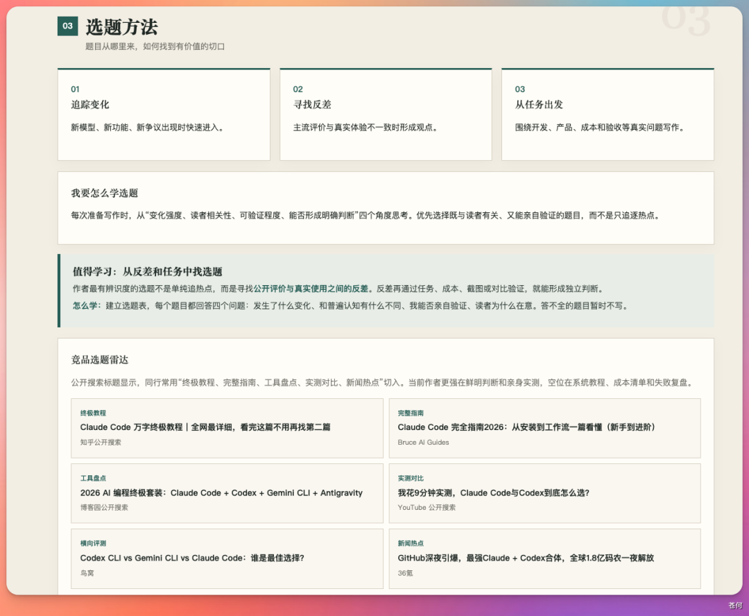 爆款博主，已经没有秘密了。。。