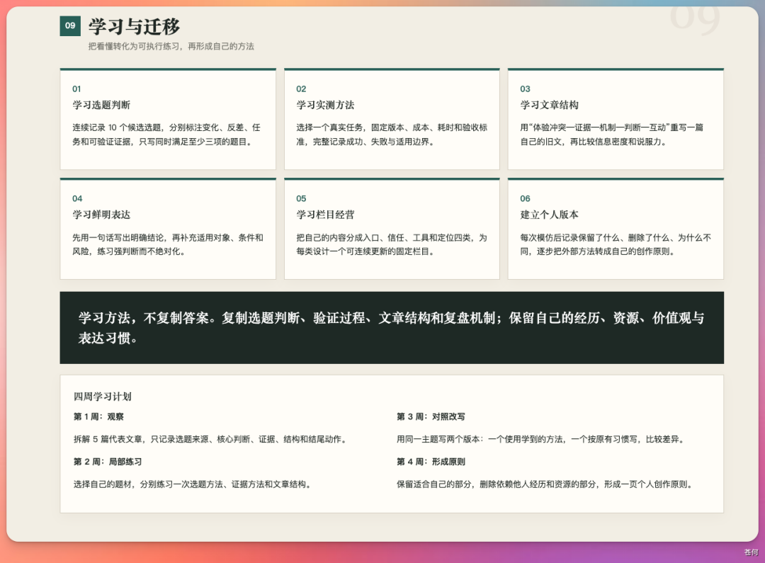爆款博主，已经没有秘密了。。。