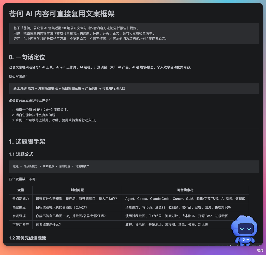 爆款博主，已经没有秘密了。。。
