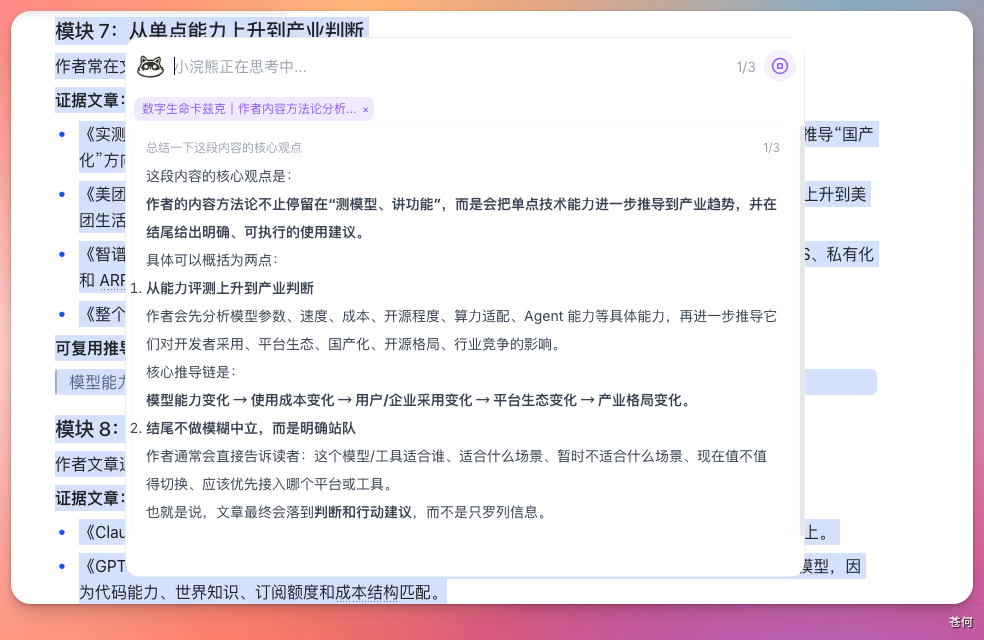 爆款博主，已经没有秘密了。。。