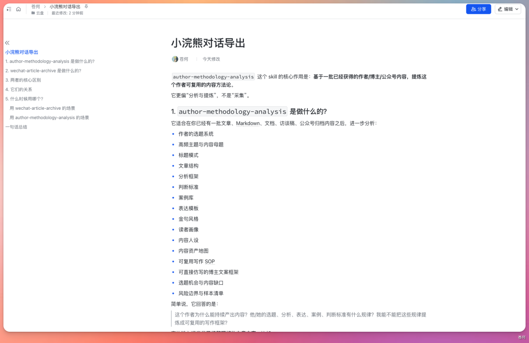 爆款博主，已经没有秘密了。。。