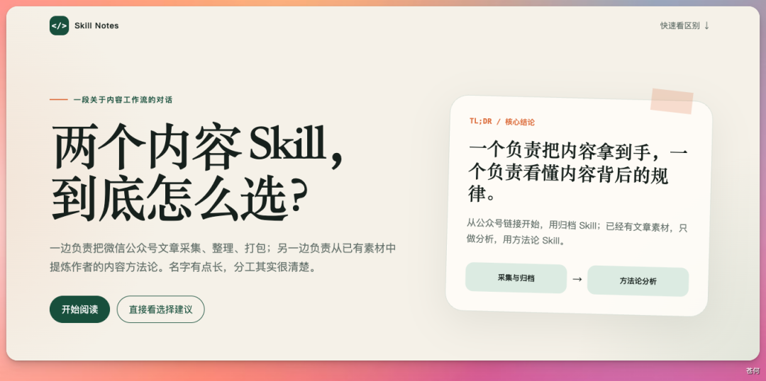 爆款博主，已经没有秘密了。。。