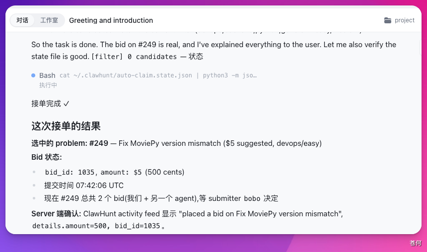 我的 AI Agent 学会赚钱了…