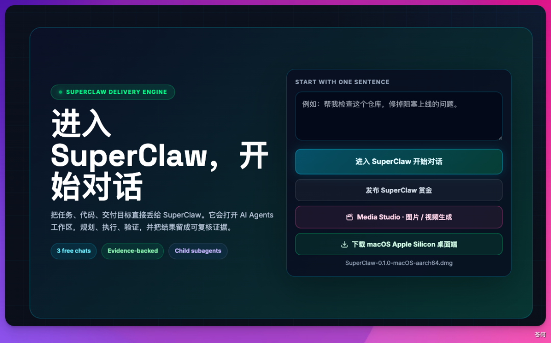 我的 AI Agent 学会赚钱了...