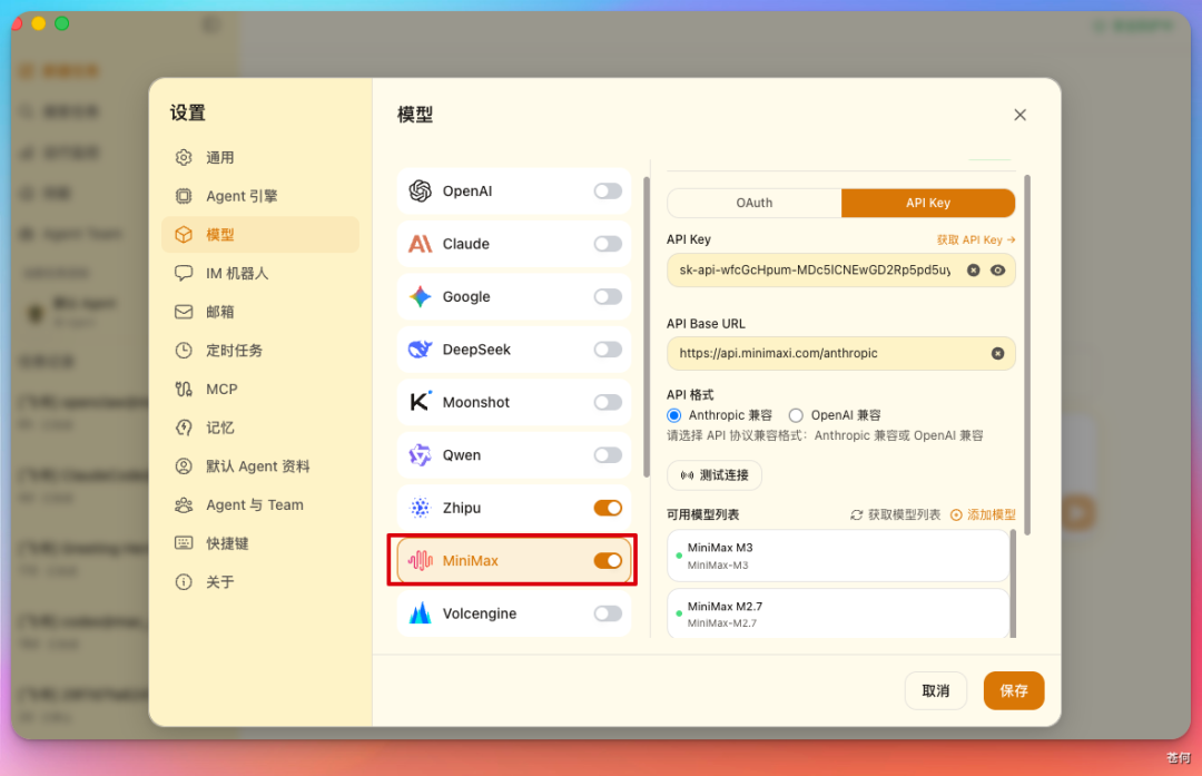 深度测评 MiniMax M3，能打但不贵