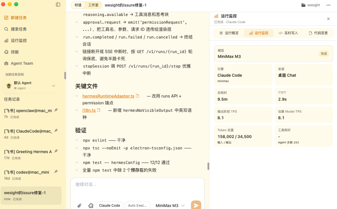 深度测评 MiniMax M3，能打但不贵