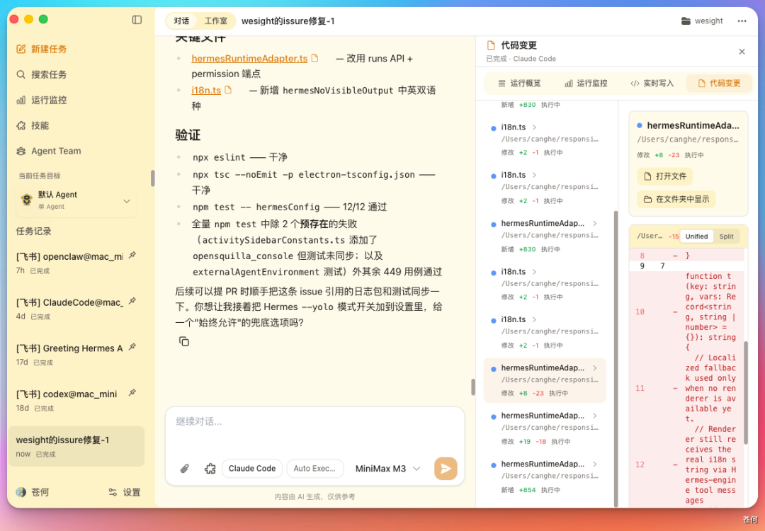 深度测评 MiniMax M3，能打但不贵