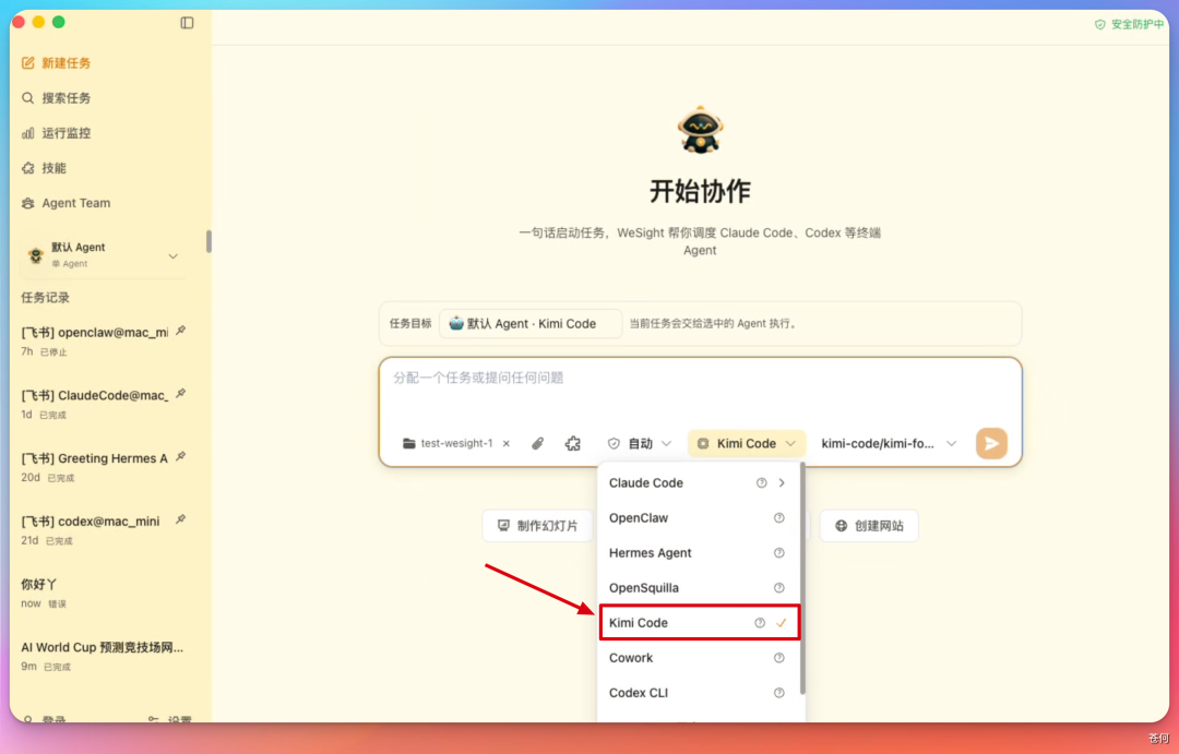 开源个狠活，世界杯 AI 模型竞技场！