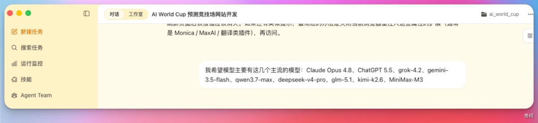 开源个狠活，世界杯 AI 模型竞技场！