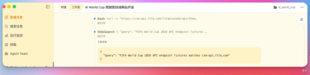 开源个狠活，世界杯 AI 模型竞技场！