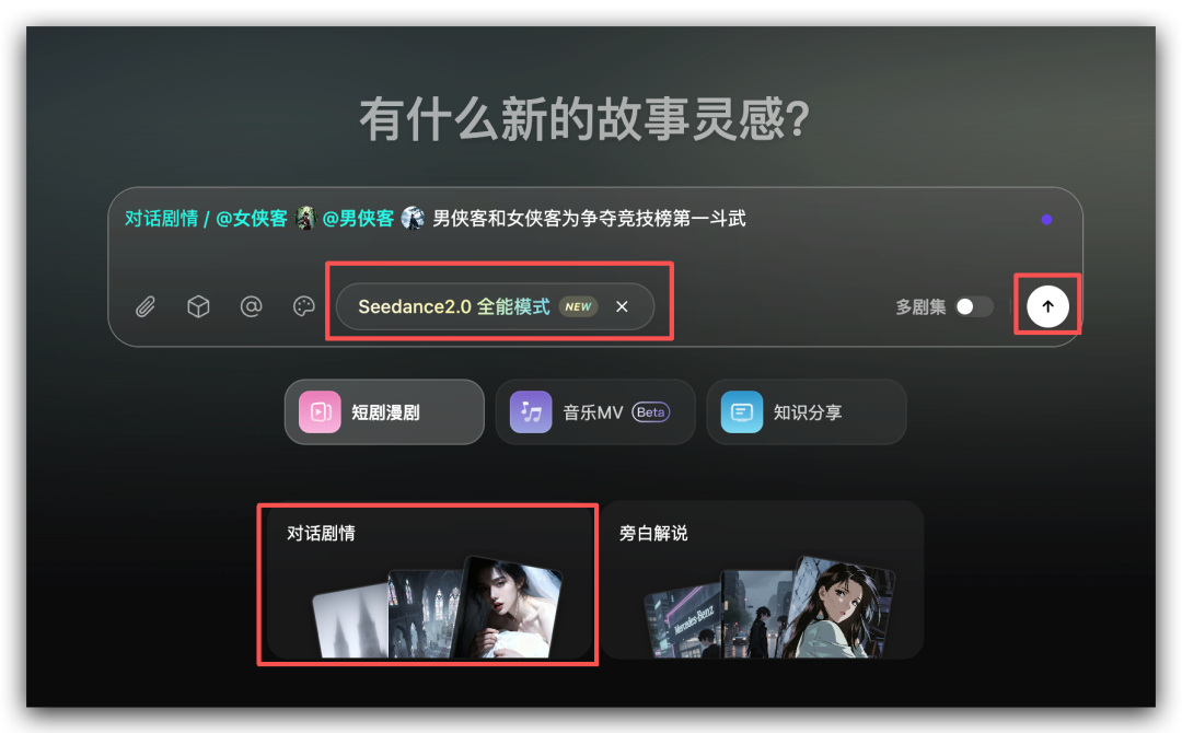 感谢Seko无限画布，我也能做武侠大片了