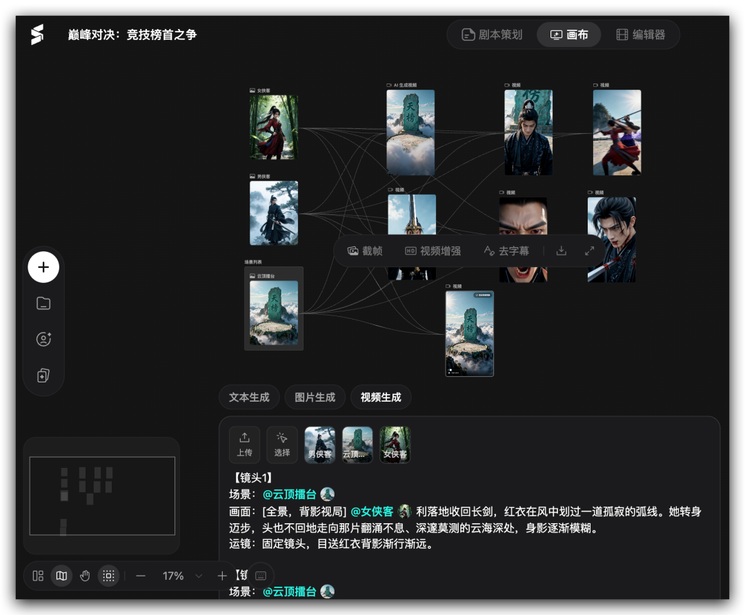 感谢Seko无限画布，我也能做武侠大片了