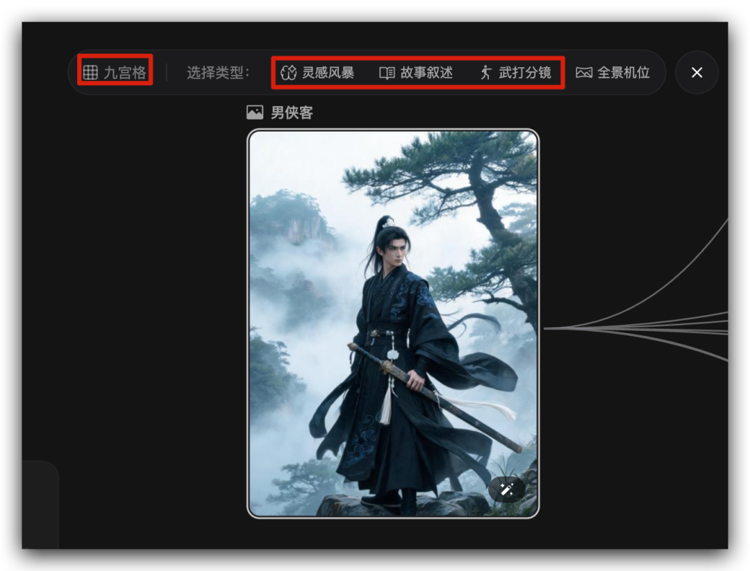 感谢Seko无限画布，我也能做武侠大片了