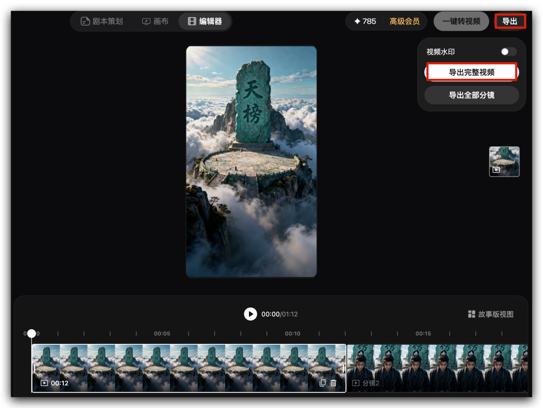 感谢Seko无限画布，我也能做武侠大片了