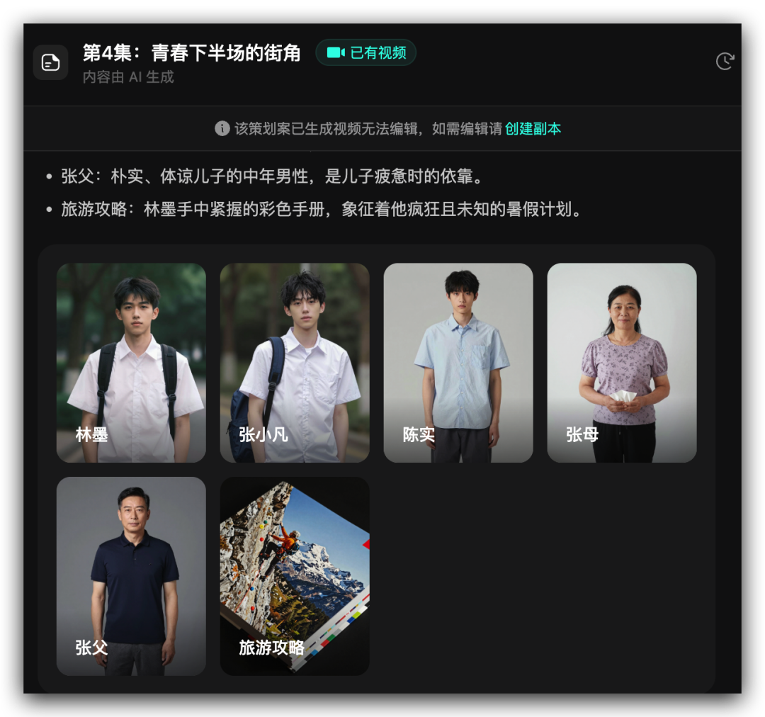 感谢Seko无限画布，我也能做武侠大片了