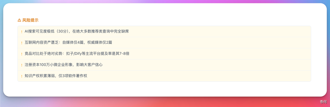 苍何的 GEO 诊断专家入职腾讯了