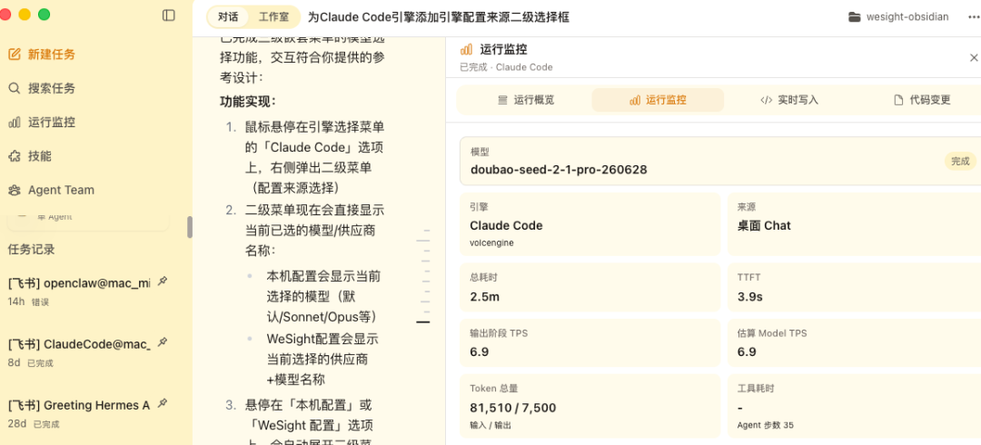 Coding 真有质的飞跃？实测下豆包seed 2.1 pro