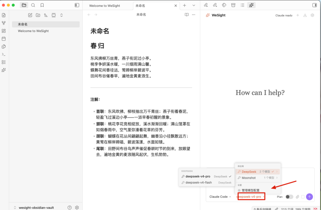 Coding 真有质的飞跃？实测下豆包seed 2.1 pro
