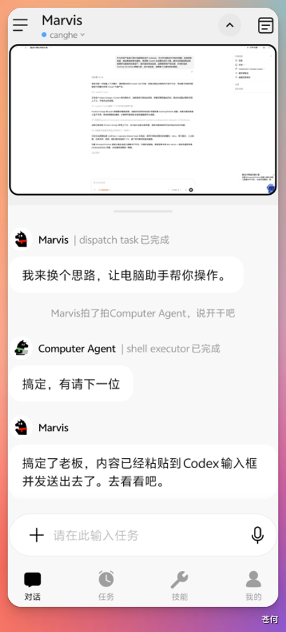 试了下腾讯 Marvis，回不去了...