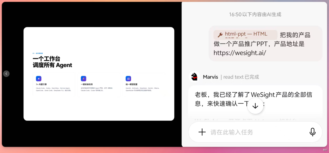 试了下腾讯 Marvis，回不去了...