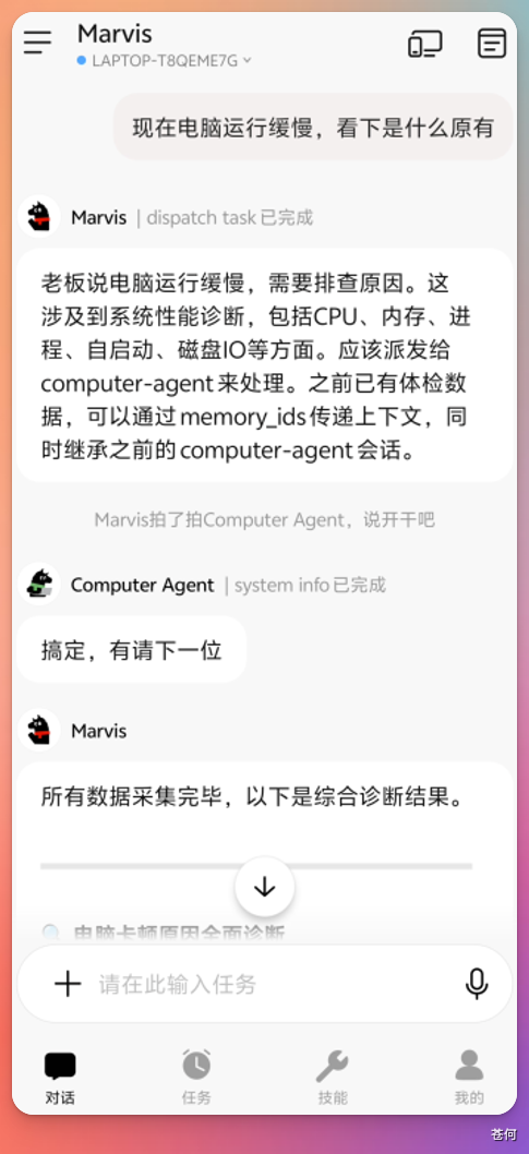 试了下腾讯 Marvis，回不去了...