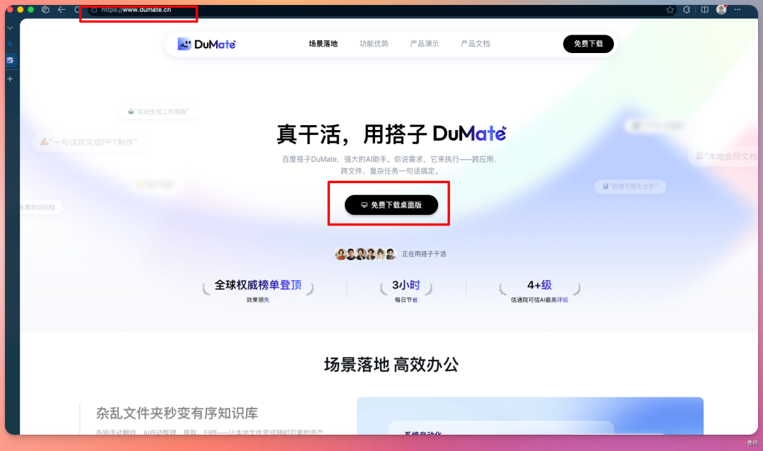 国产版 Codex 来了？从 0 到 1 带你玩转百度搭子