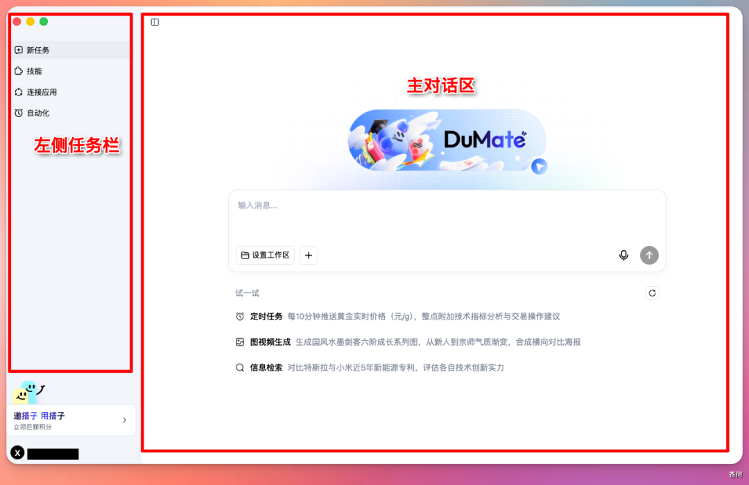 国产版 Codex 来了？从 0 到 1 带你玩转百度搭子