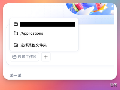 国产版 Codex 来了？从 0 到 1 带你玩转百度搭子