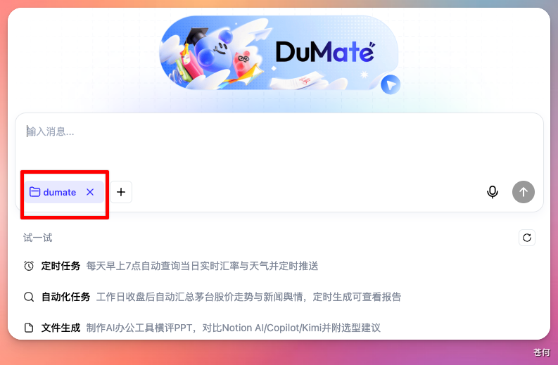 国产版 Codex 来了？从 0 到 1 带你玩转百度搭子