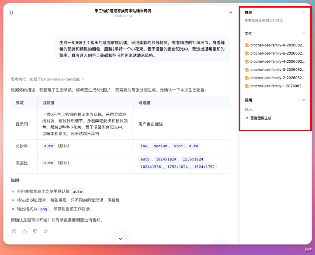 国产版 Codex 来了？从 0 到 1 带你玩转百度搭子