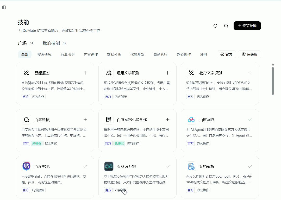 国产版 Codex 来了？从 0 到 1 带你玩转百度搭子