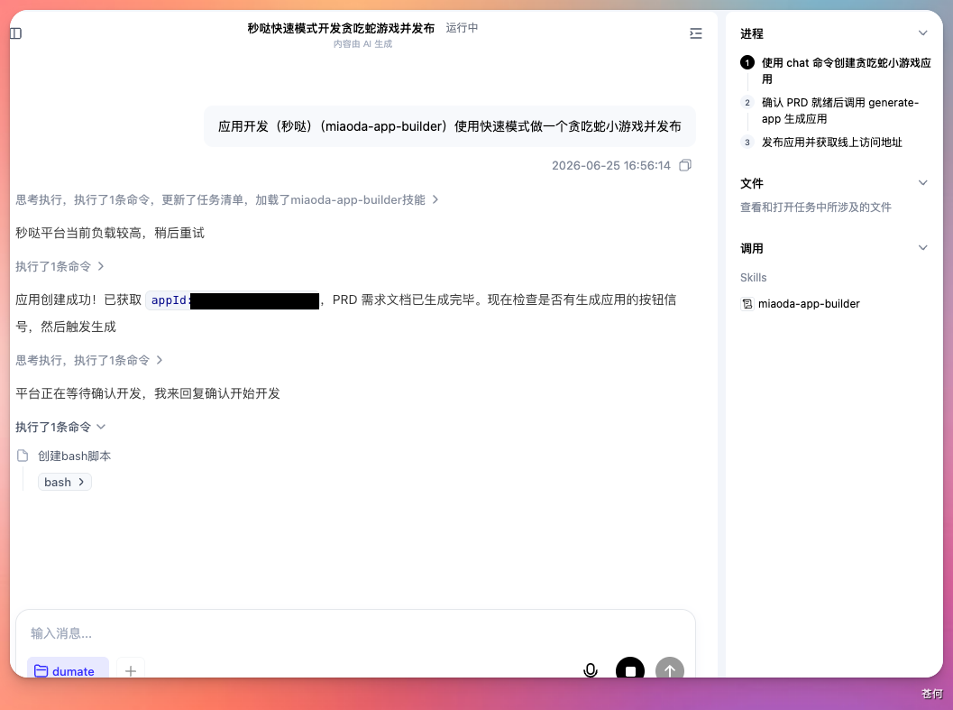 国产版 Codex 来了？从 0 到 1 带你玩转百度搭子