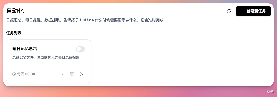 国产版 Codex 来了？从 0 到 1 带你玩转百度搭子