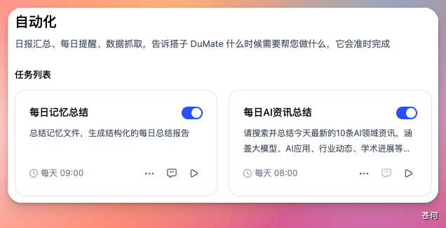 国产版 Codex 来了？从 0 到 1 带你玩转百度搭子