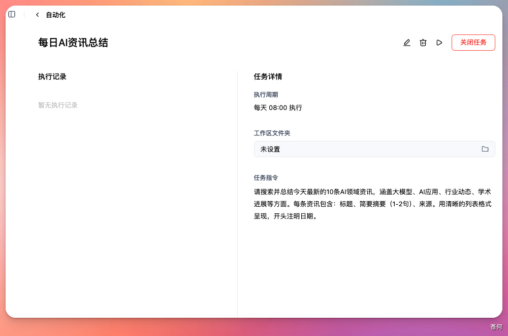 国产版 Codex 来了？从 0 到 1 带你玩转百度搭子