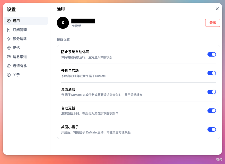 国产版 Codex 来了？从 0 到 1 带你玩转百度搭子